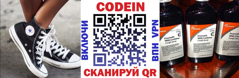 Кодеин напиток Lean (лин)  даркнет сайт  Медвежьегорск 