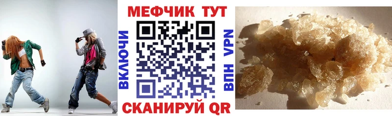 МЕФ мука  наркотики  Медвежьегорск 